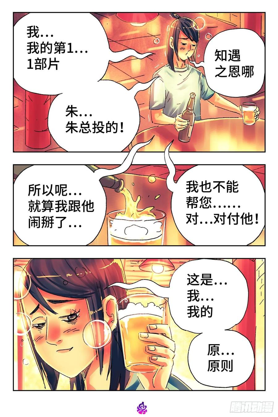 恶偶 (天才玩偶)四百八十话