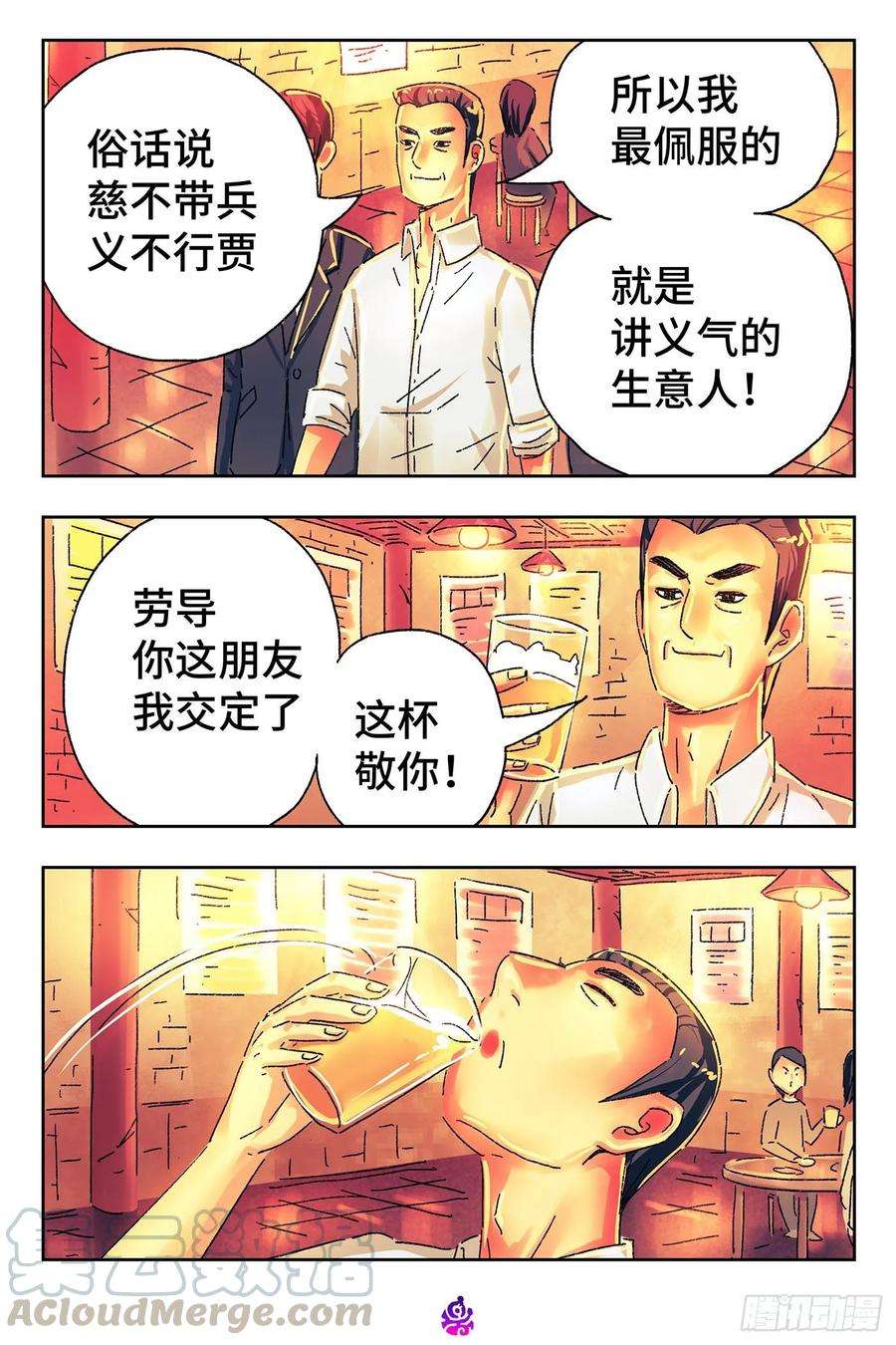 恶偶 (天才玩偶)四百八十话