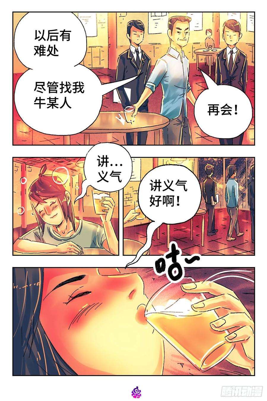 恶偶 (天才玩偶)四百八十话