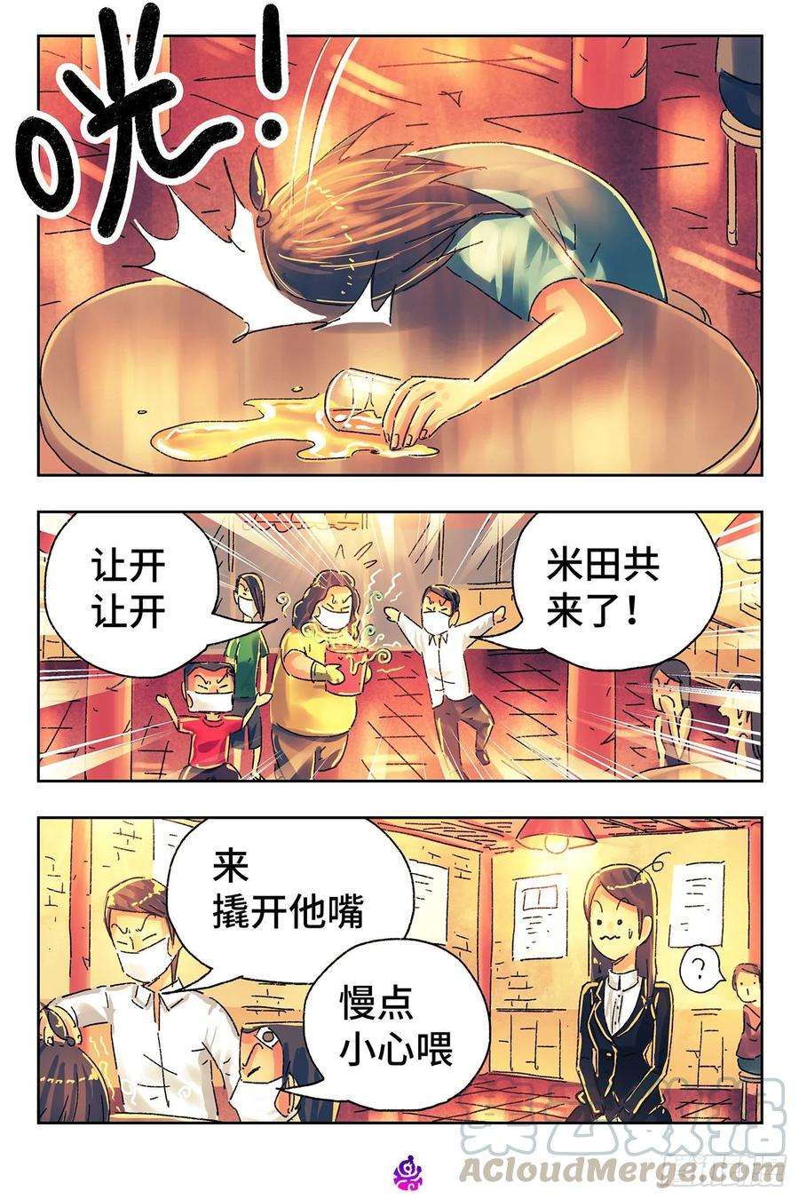 恶偶 (天才玩偶)四百八十话