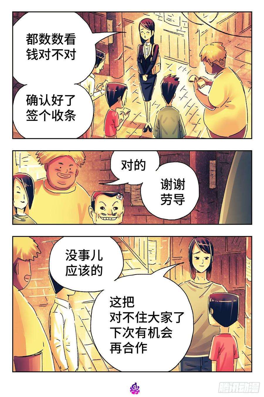 恶偶 (天才玩偶)四百八十一话