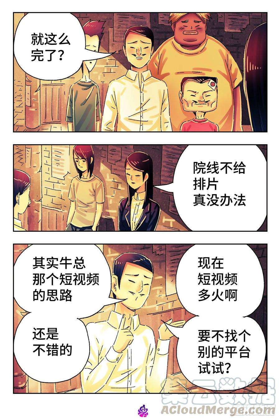 恶偶 (天才玩偶)四百八十一话