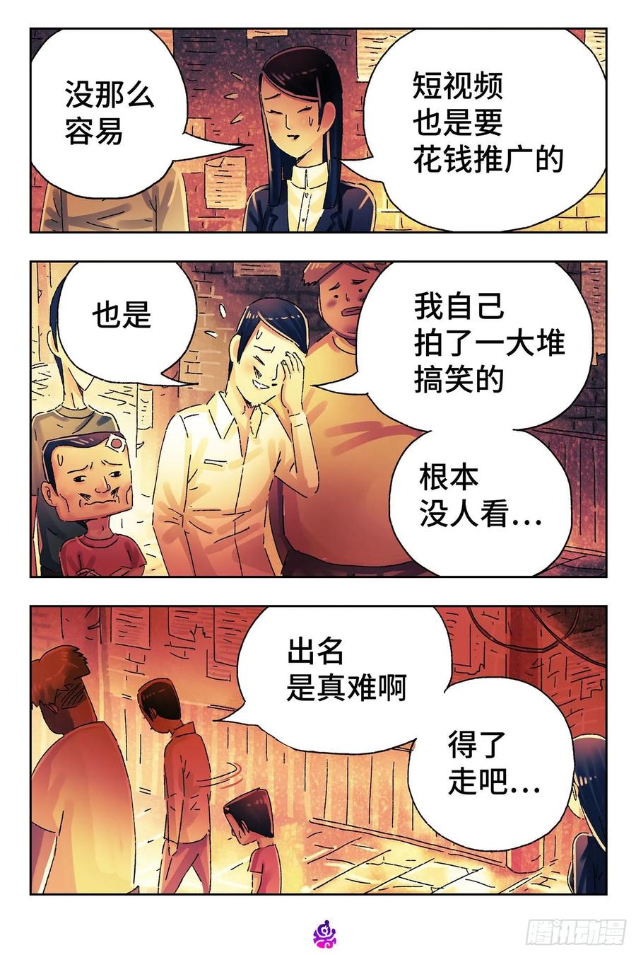 恶偶 (天才玩偶)四百八十一话