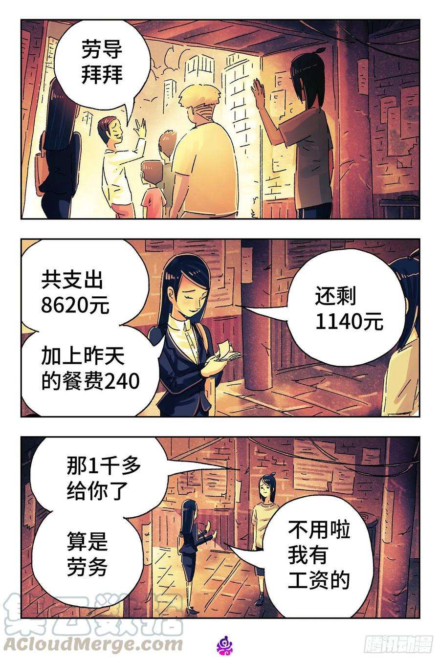 恶偶 (天才玩偶)四百八十一话