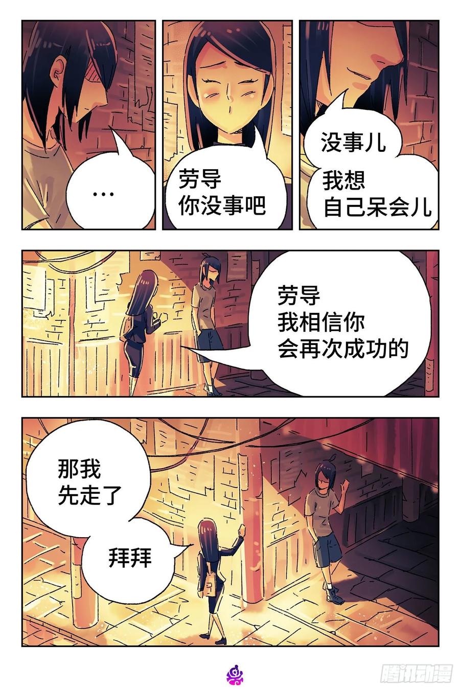 恶偶 (天才玩偶)四百八十一话