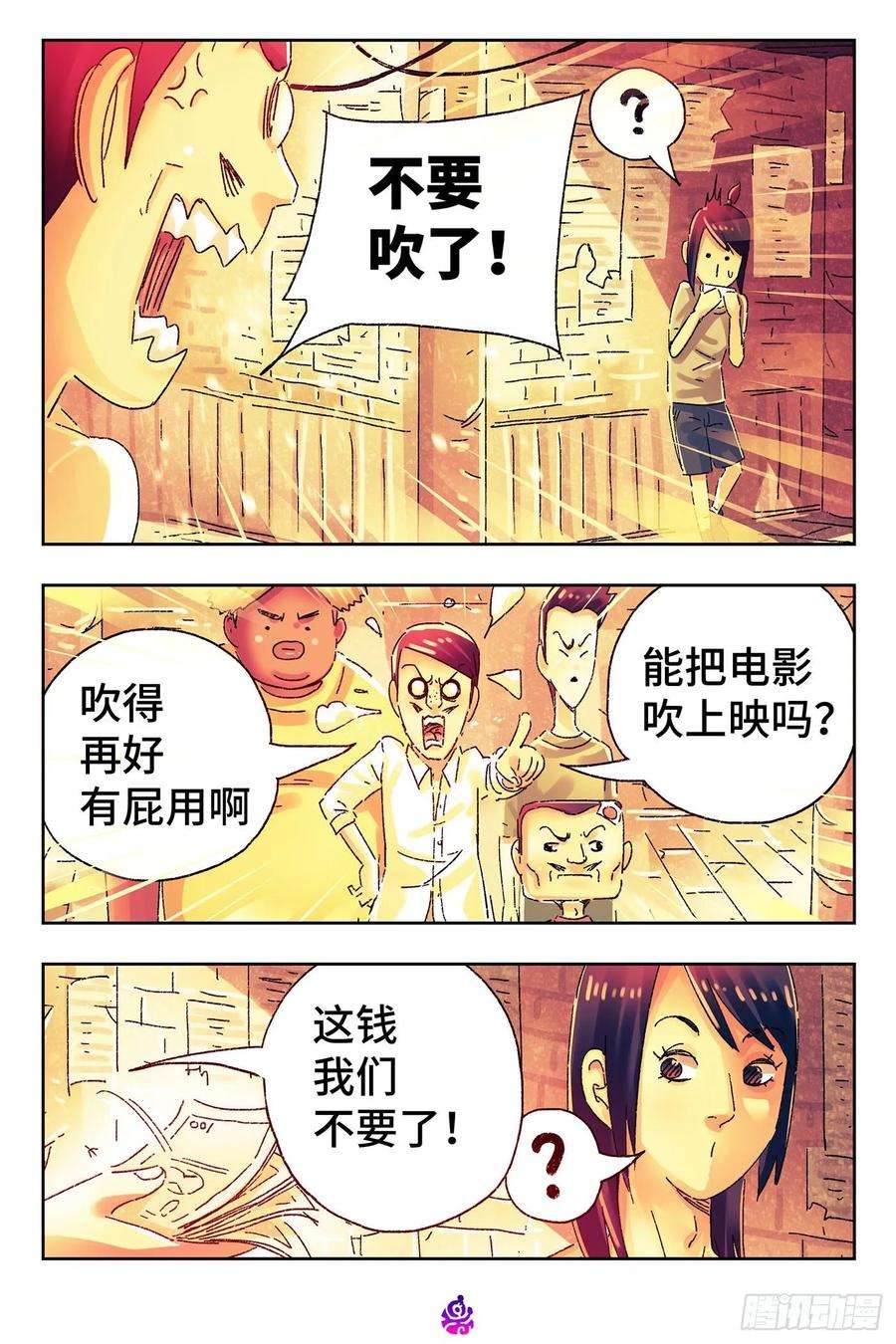 恶偶 (天才玩偶)四百八十一话