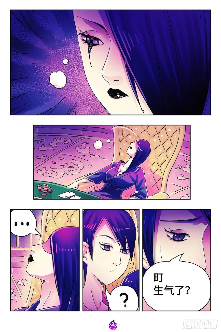 恶偶 (天才玩偶)四百八十三话