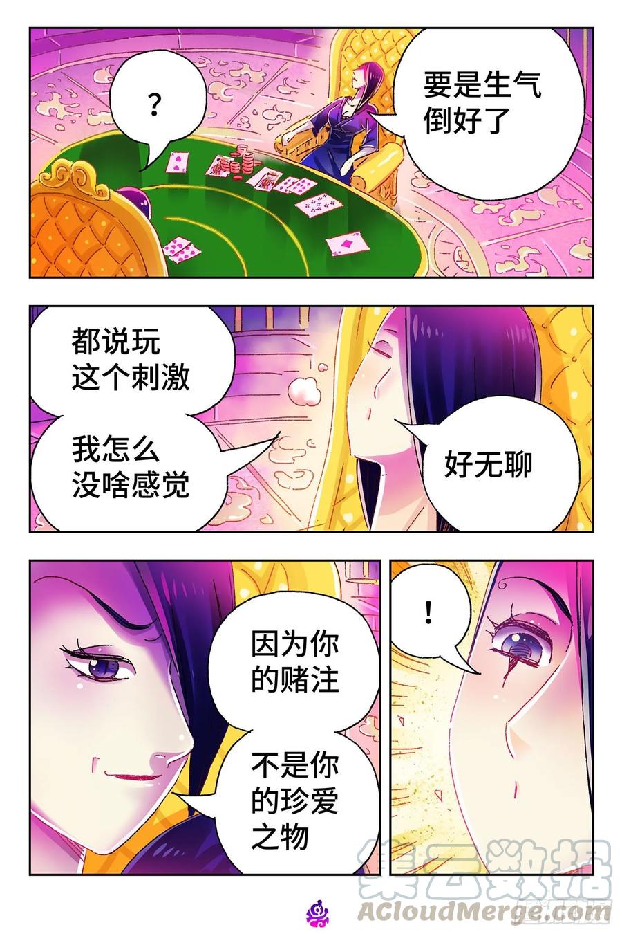 恶偶 (天才玩偶)四百八十三话