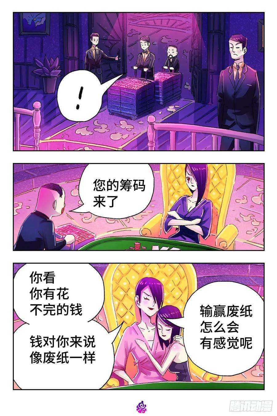 恶偶 (天才玩偶)四百八十三话