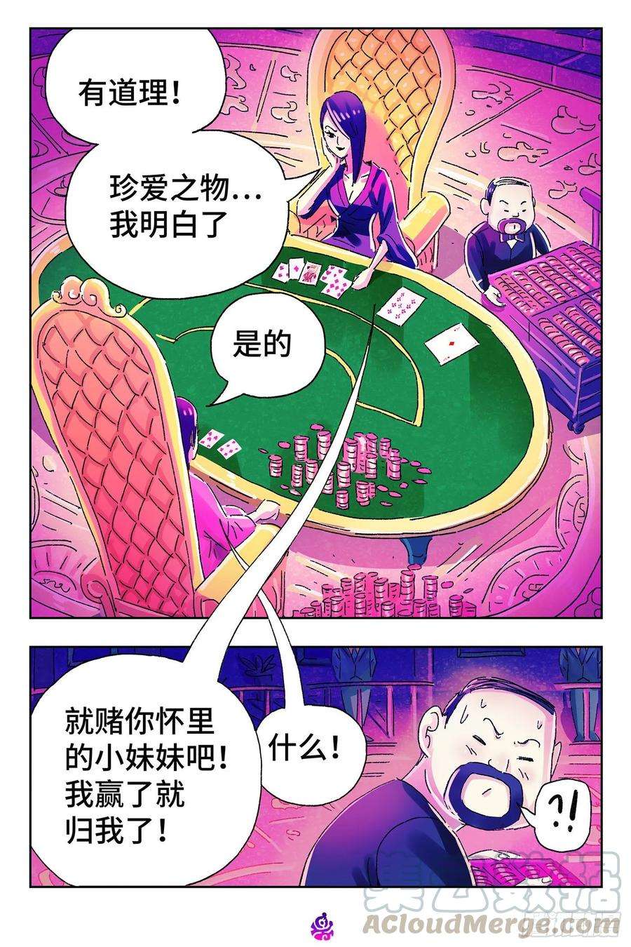 恶偶 (天才玩偶)四百八十三话