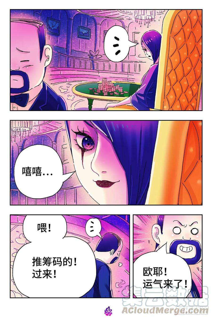 恶偶 (天才玩偶)四百八十三话