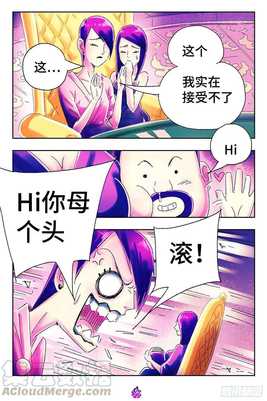 恶偶 (天才玩偶)四百八十三话