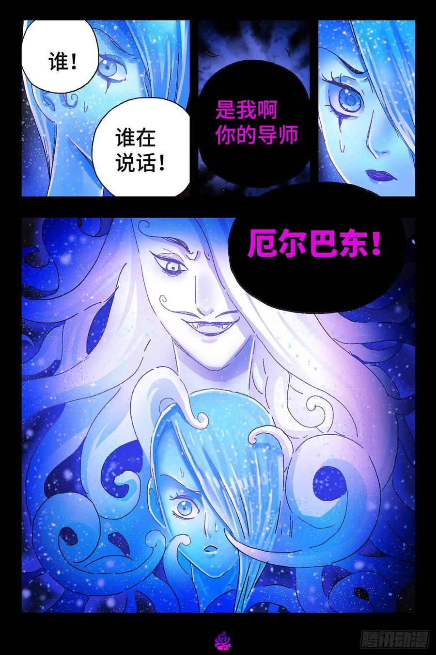 恶偶 (天才玩偶)四百八十四话