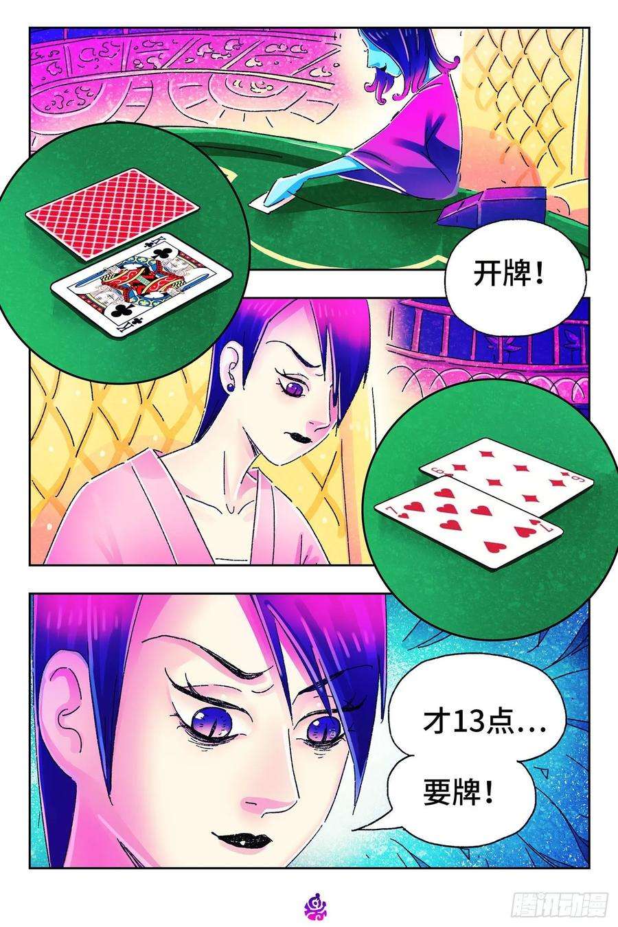 恶偶 (天才玩偶)四百八十七话