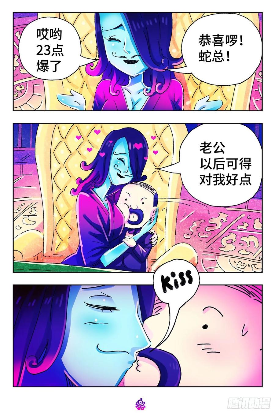 恶偶 (天才玩偶)四百八十七话