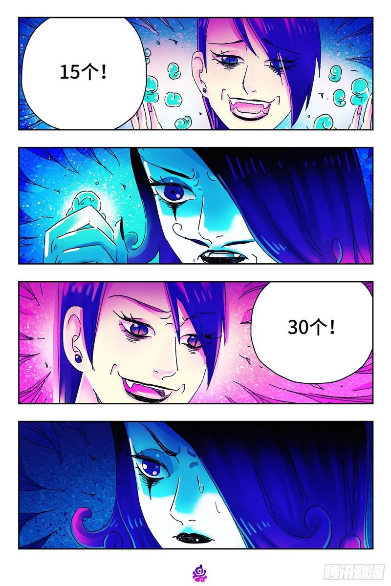 恶偶 (天才玩偶)四百八十九话