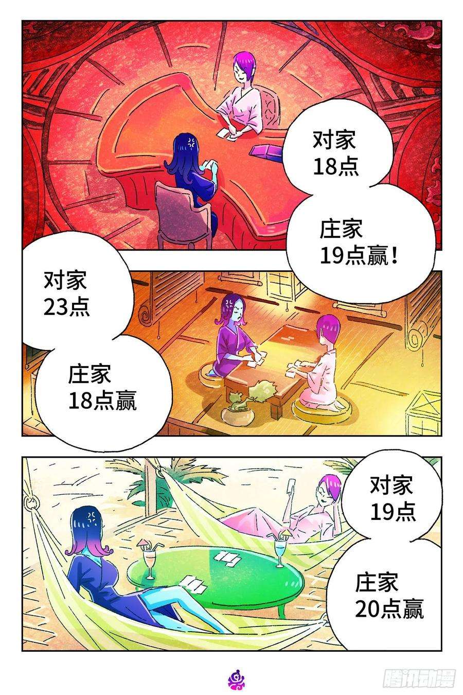 恶偶 (天才玩偶)四百九十话