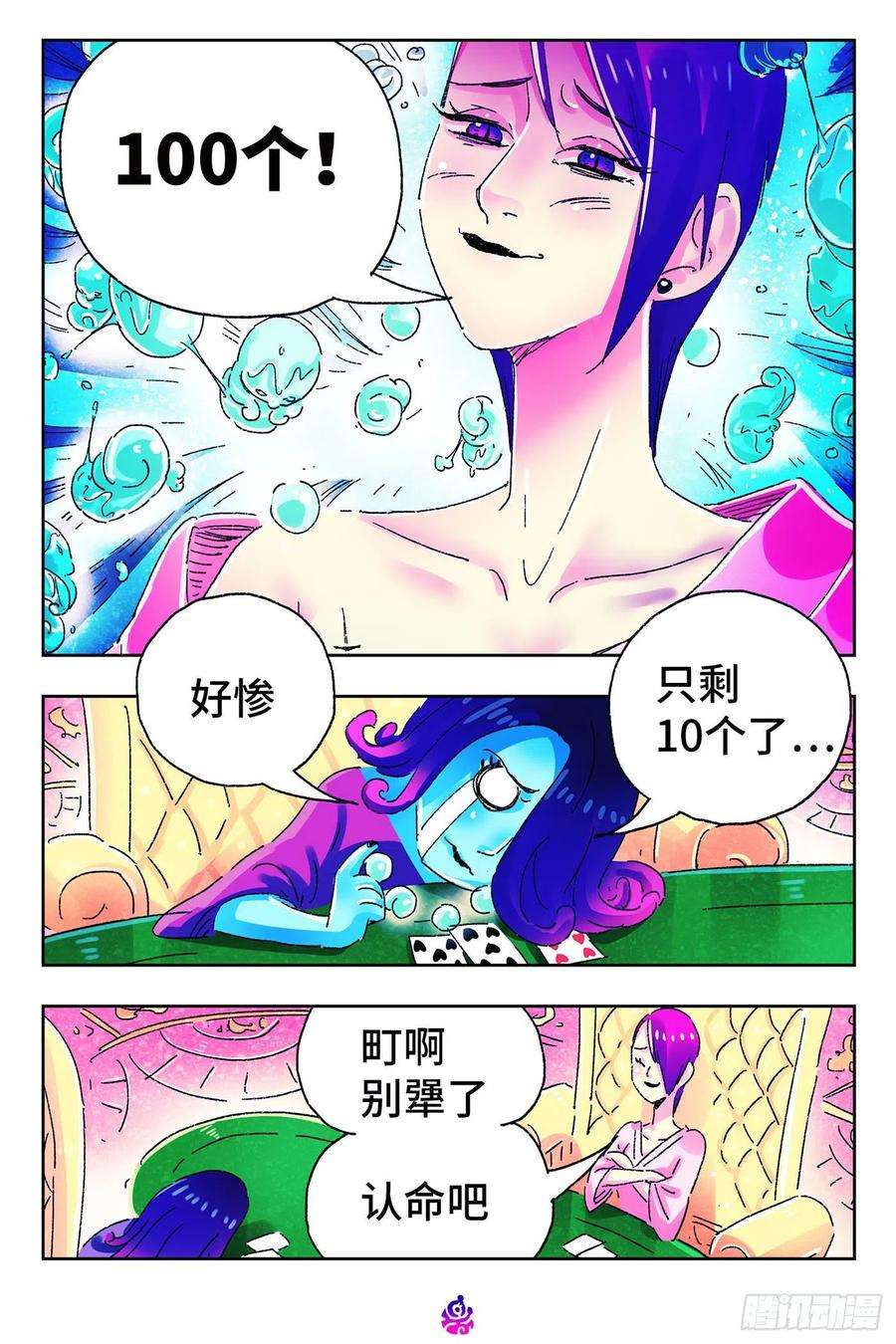 恶偶 (天才玩偶)四百九十话