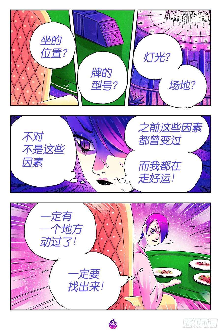 恶偶 (天才玩偶)四百九十一话