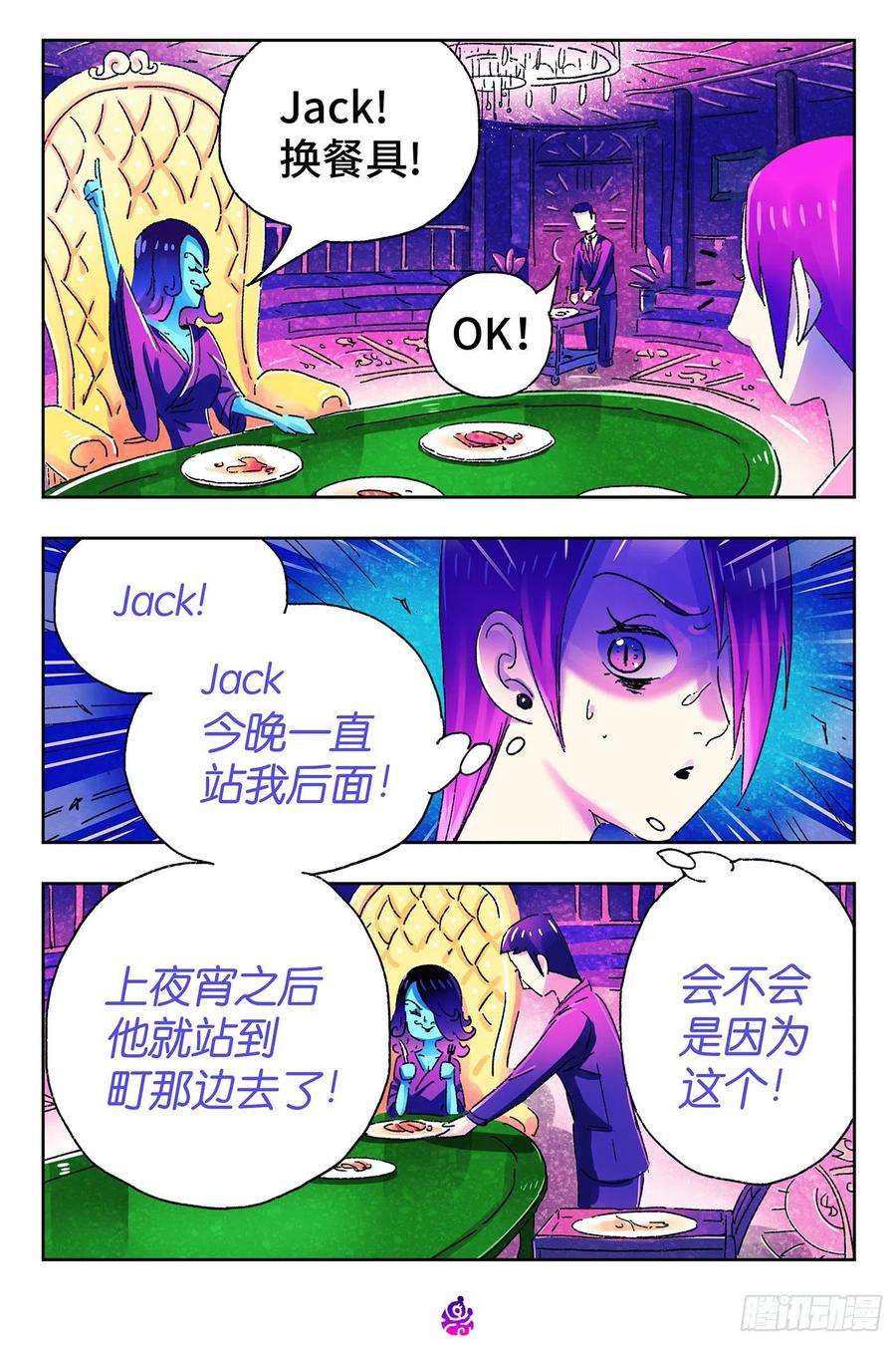 恶偶 (天才玩偶)四百九十一话