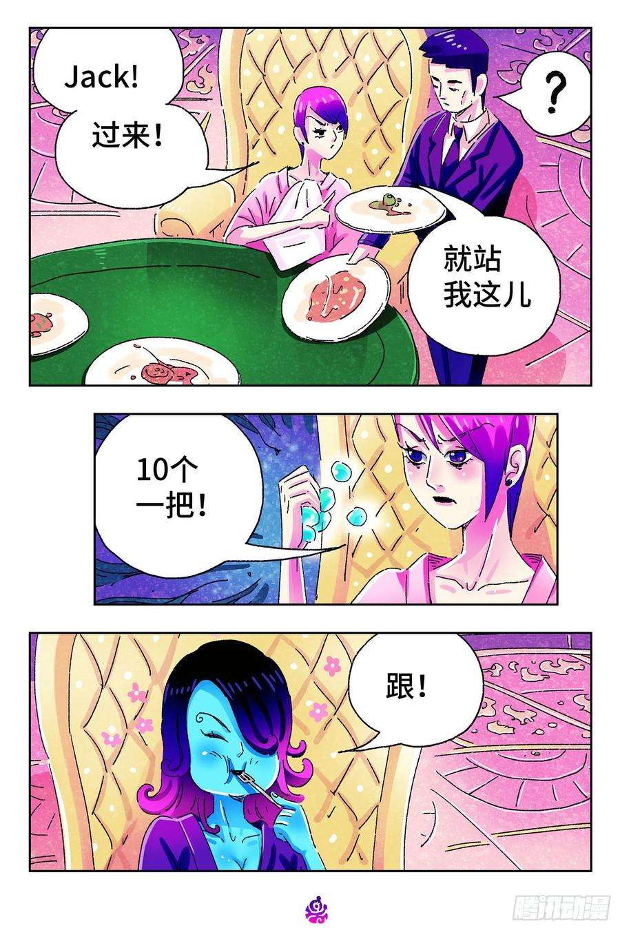 恶偶 (天才玩偶)四百九十一话