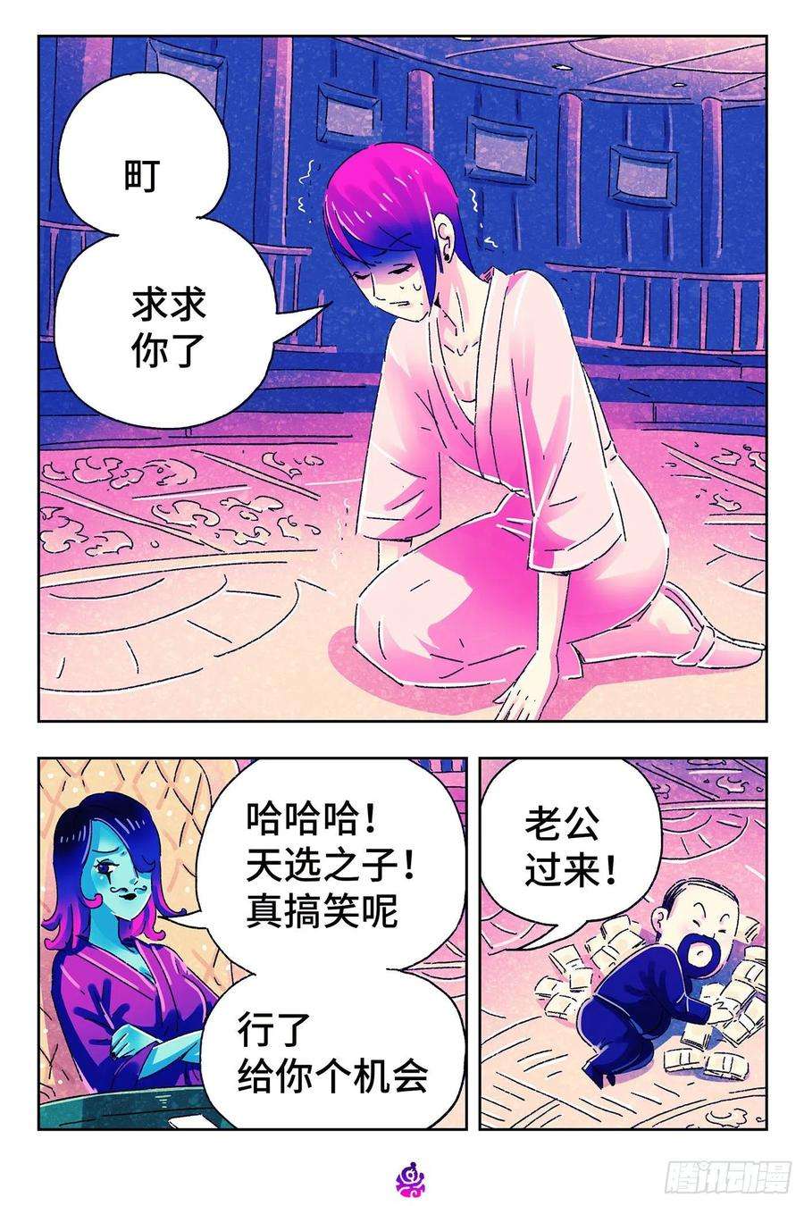 恶偶 (天才玩偶)四百九十三话