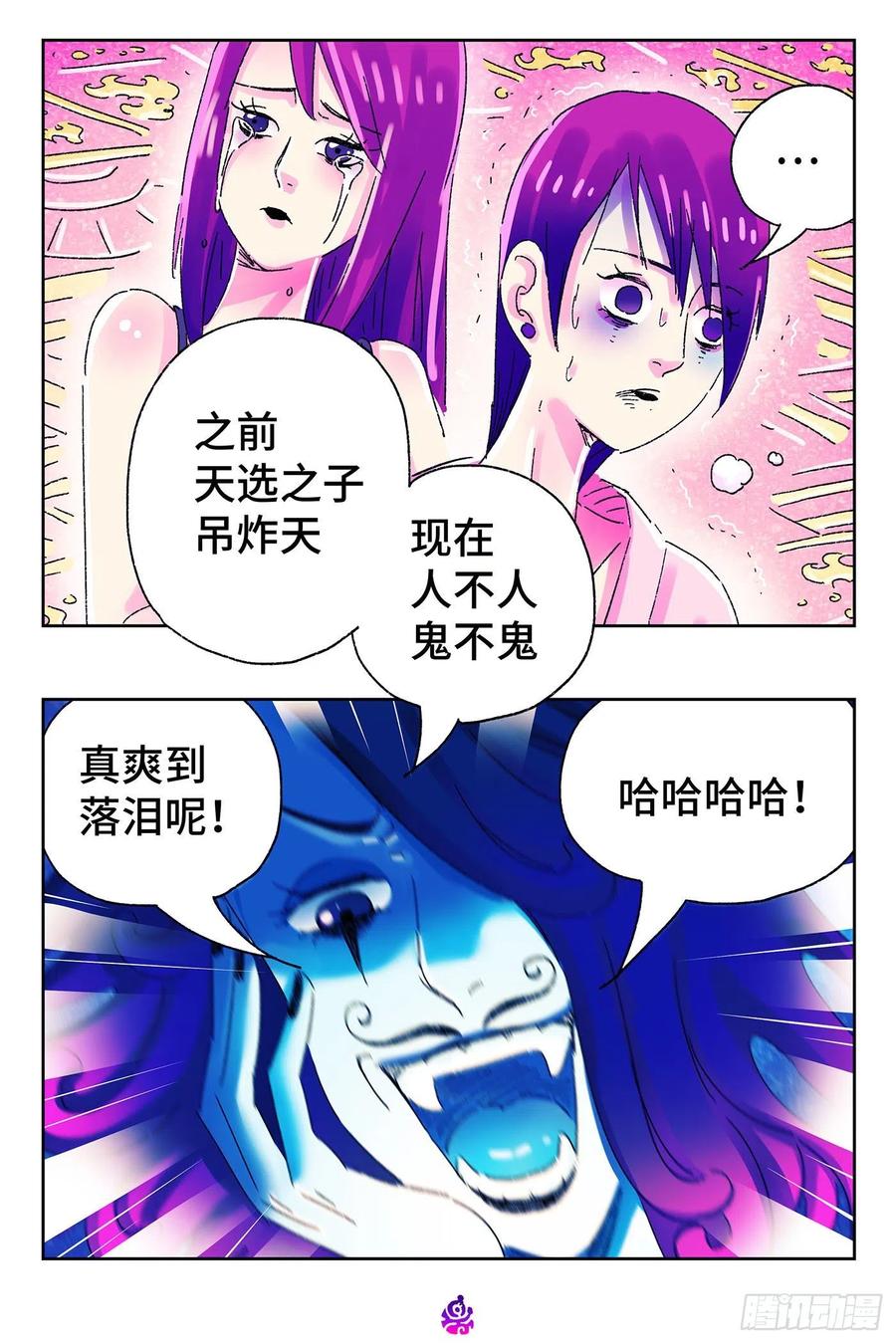 恶偶 (天才玩偶)四百九十四话