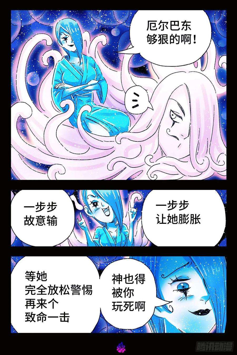 恶偶 (天才玩偶)四百九十四话