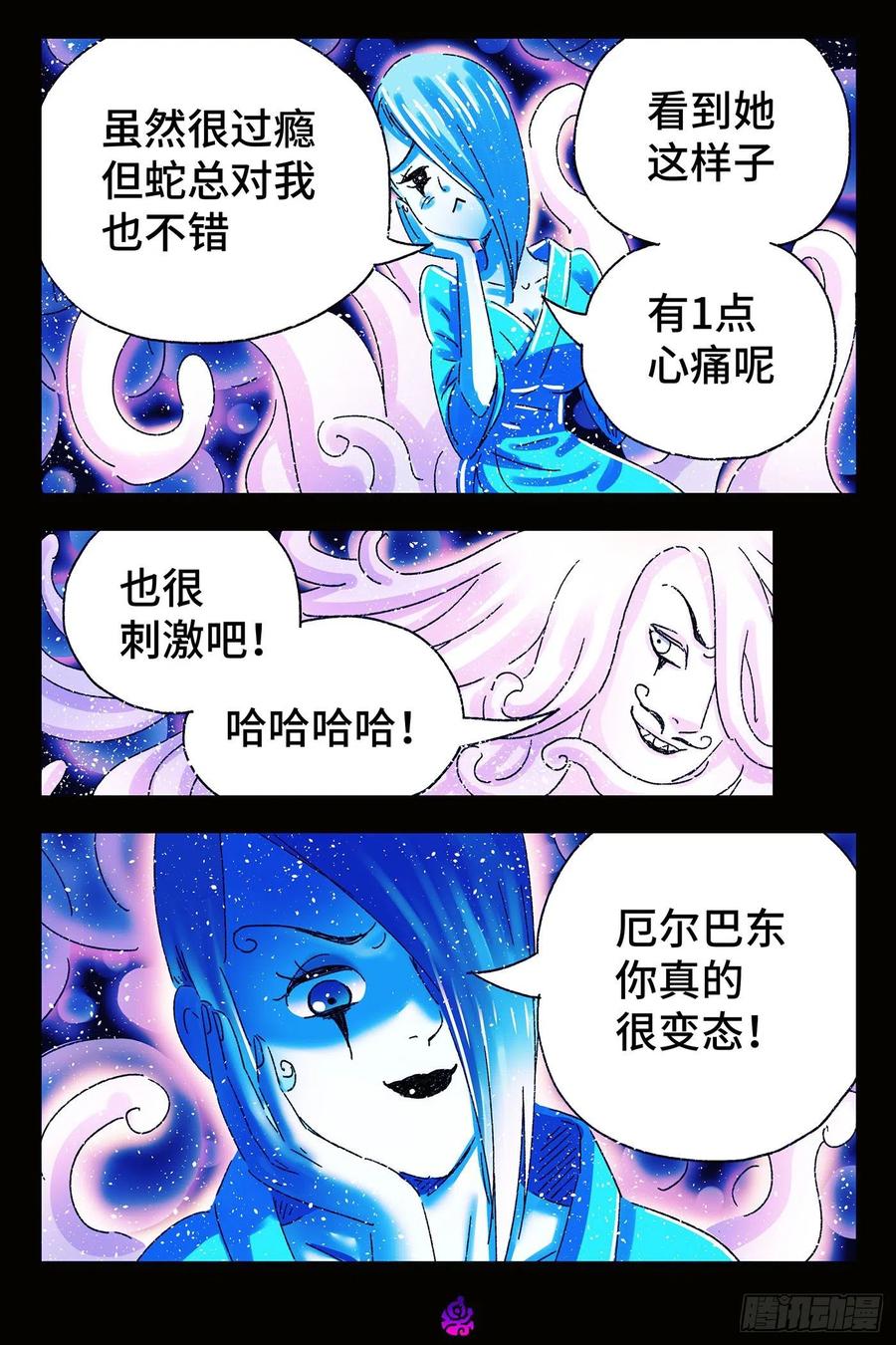 恶偶 (天才玩偶)四百九十四话