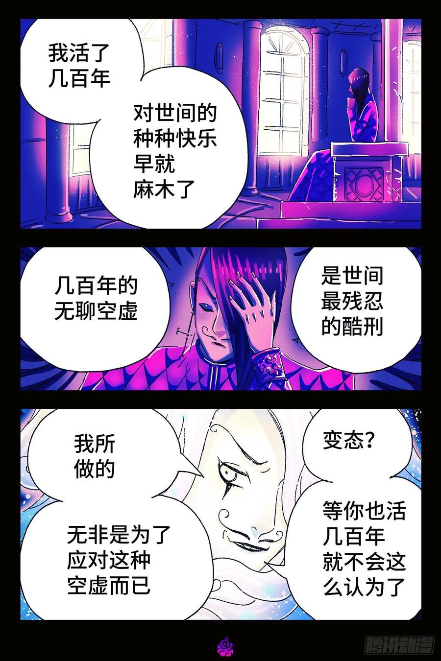 恶偶 (天才玩偶)四百九十四话