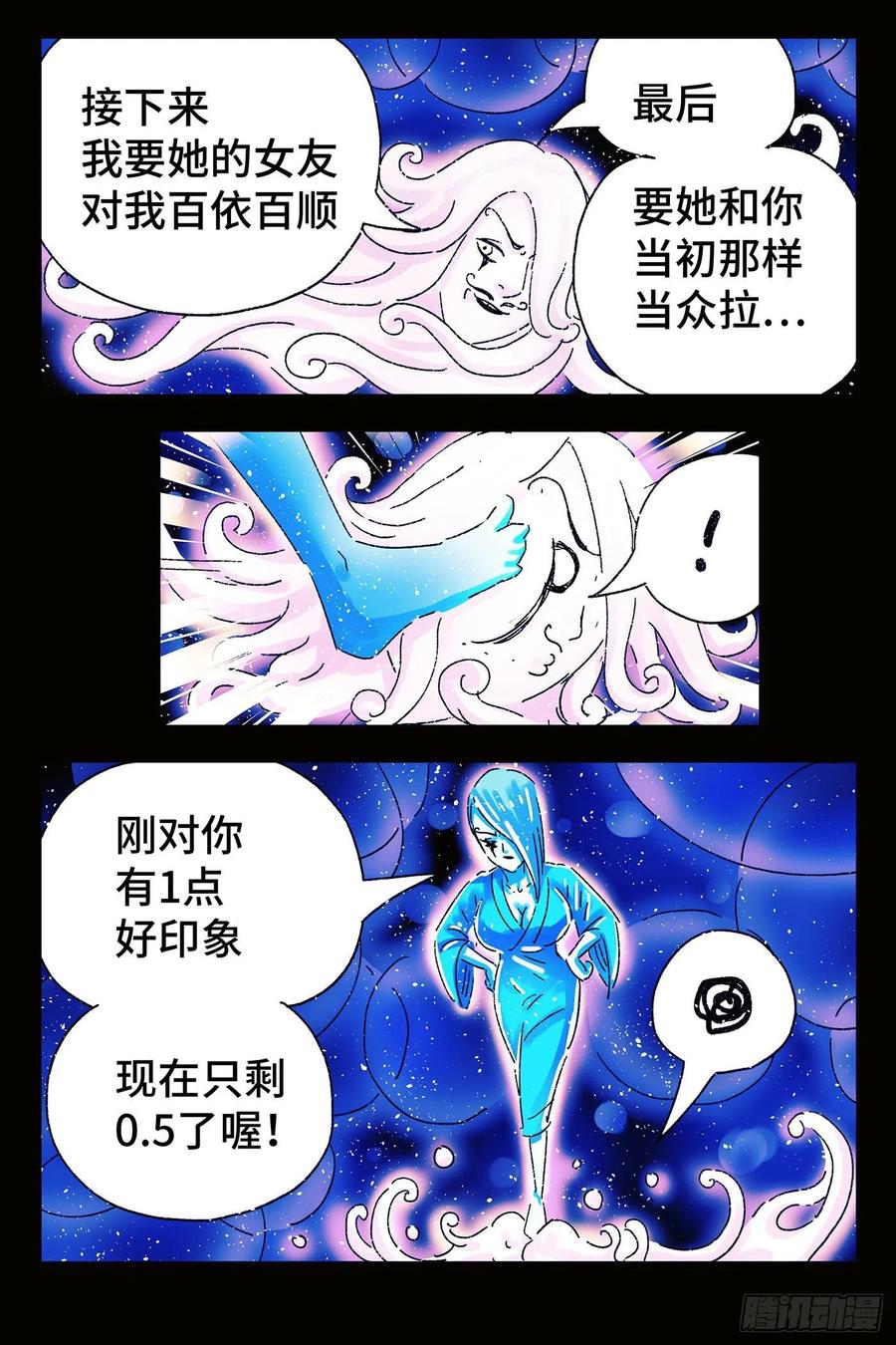 恶偶 (天才玩偶)四百九十四话