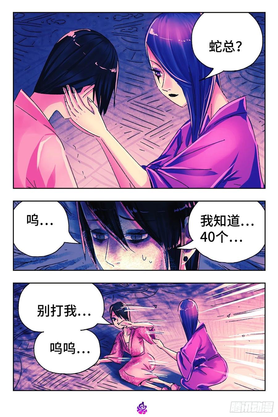 恶偶 (天才玩偶)四百九十五话