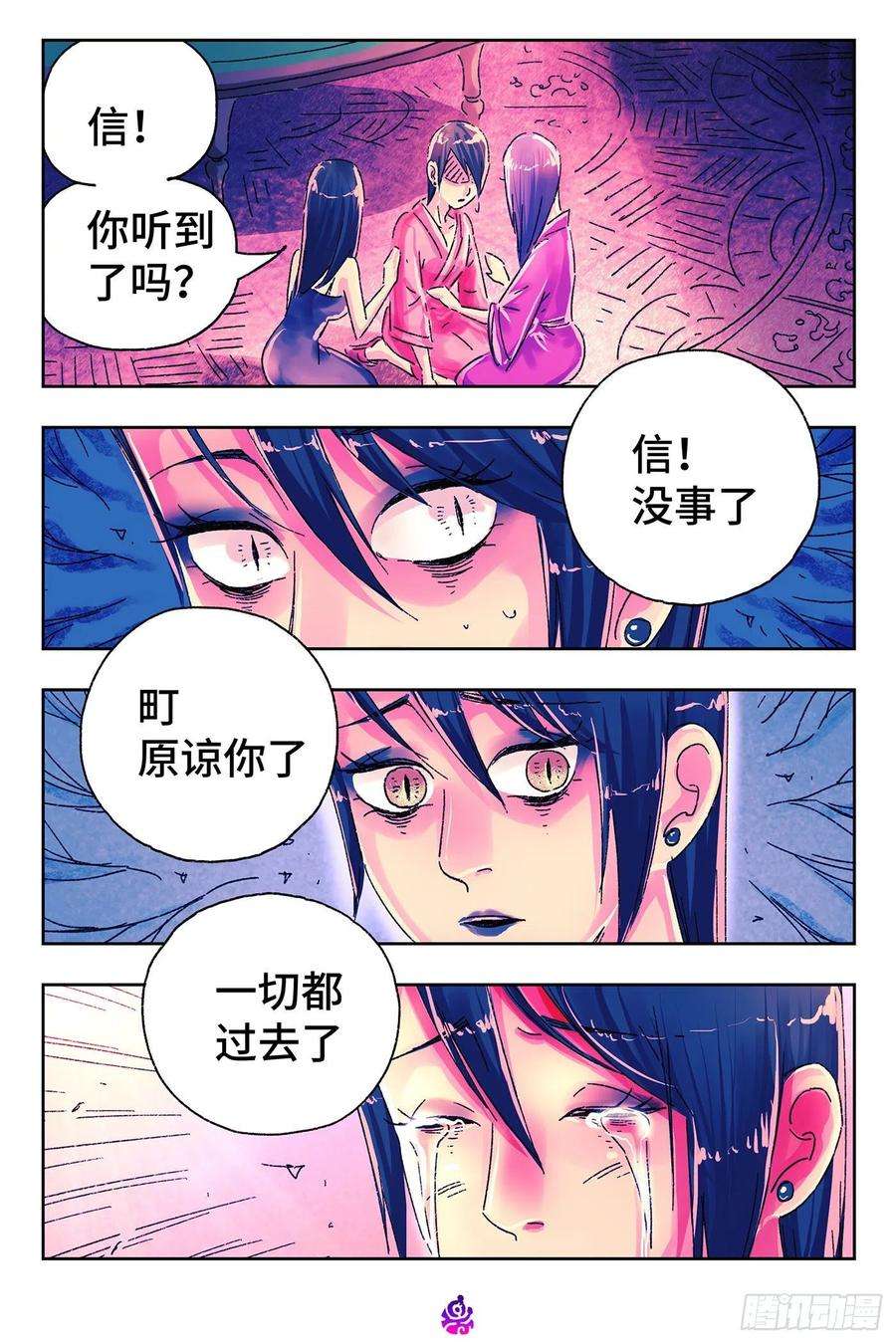 恶偶 (天才玩偶)四百九十五话