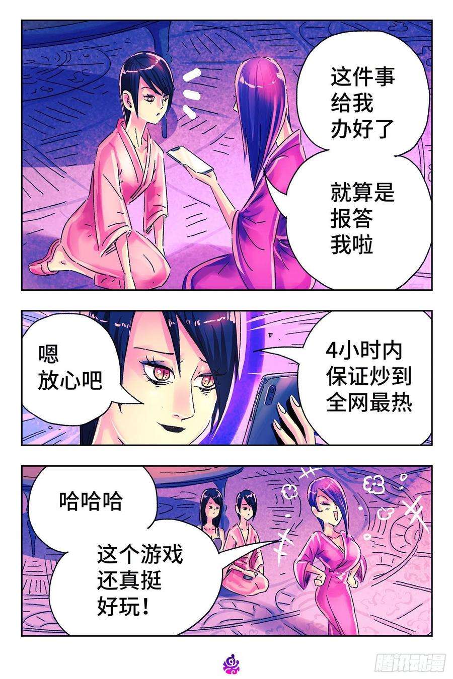 恶偶 (天才玩偶)四百九十五话