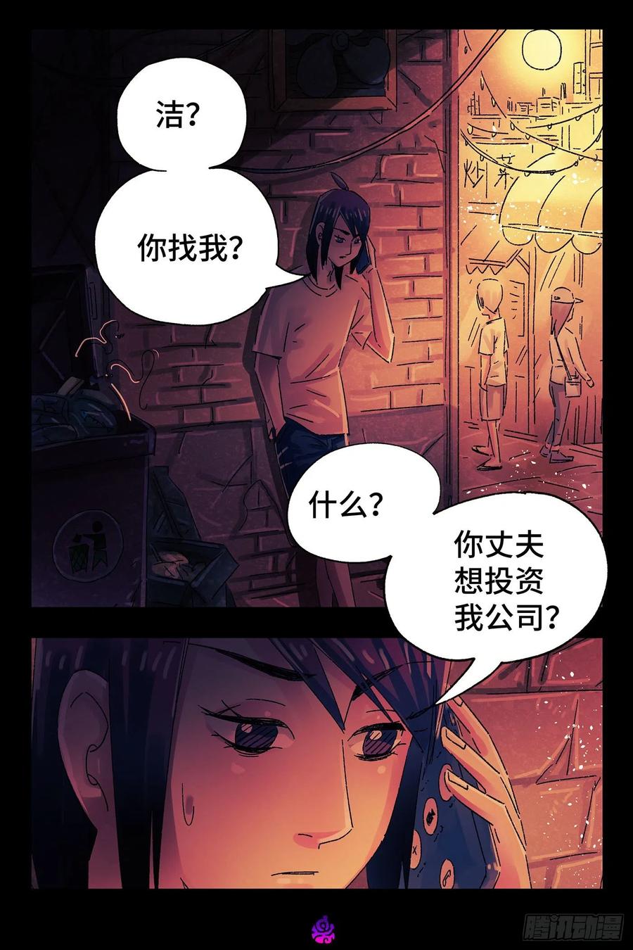 恶偶 (天才玩偶)四百九十七话