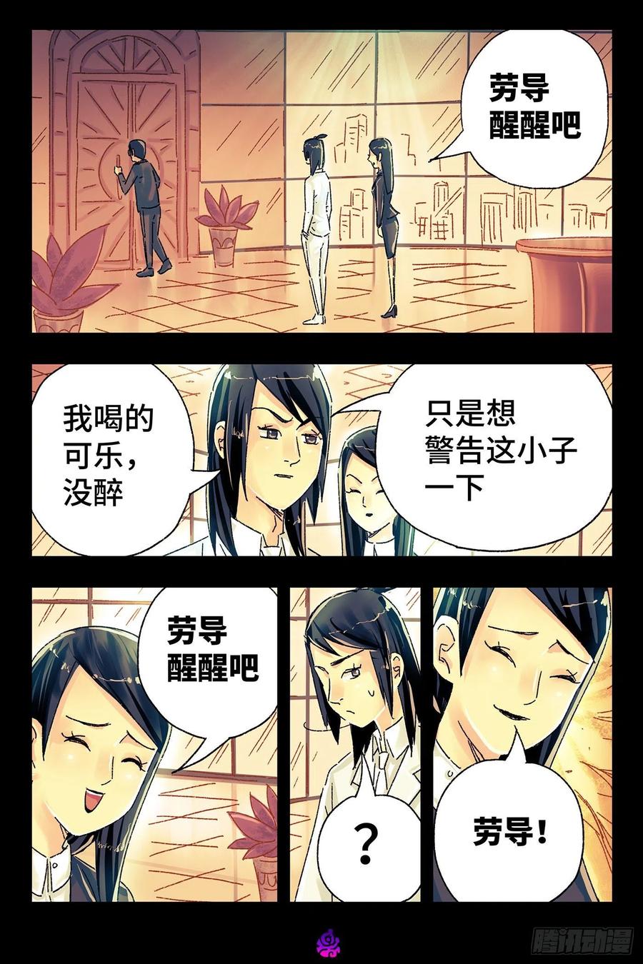 恶偶 (天才玩偶)四百九十八话