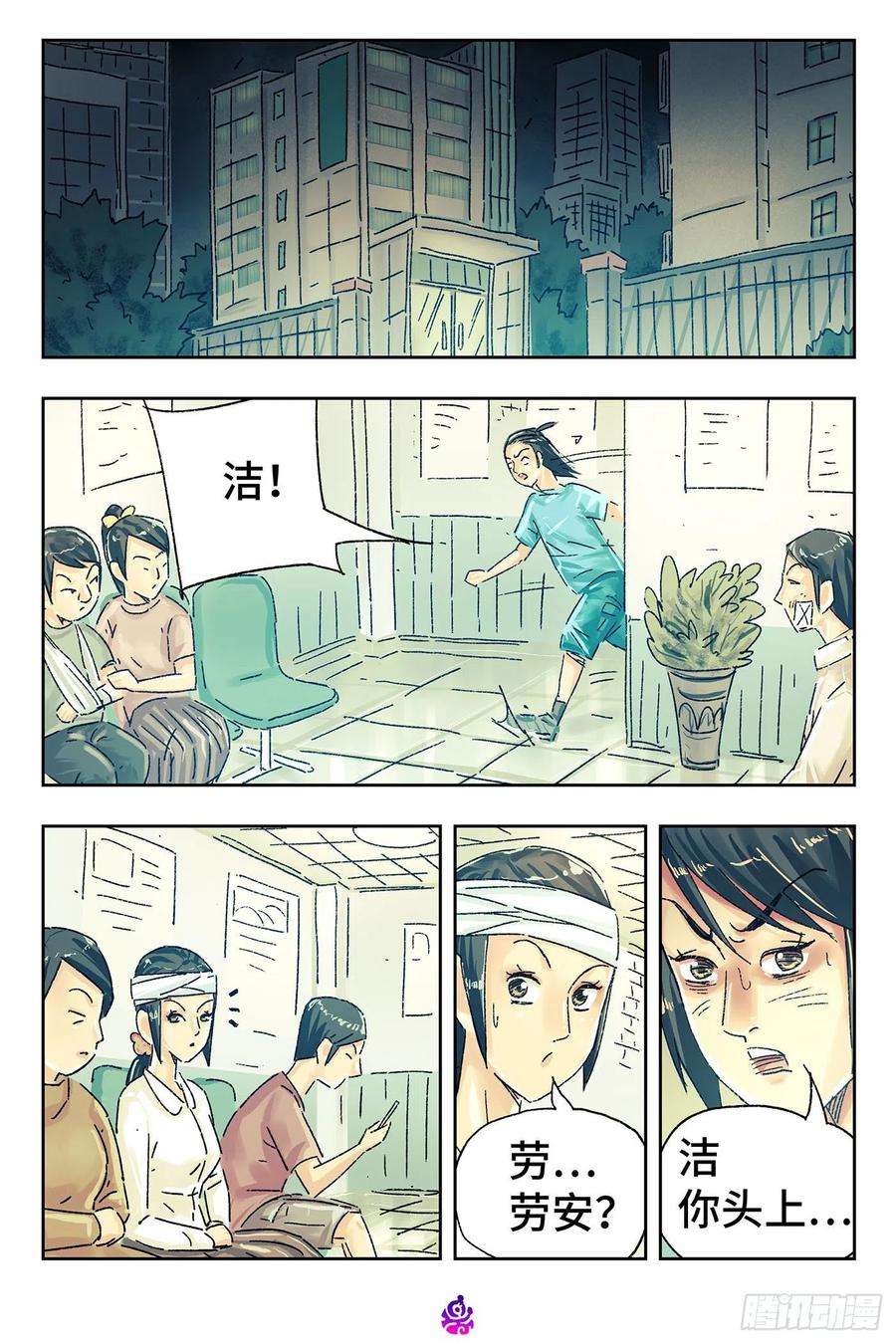 恶偶 (天才玩偶)四百九十九话