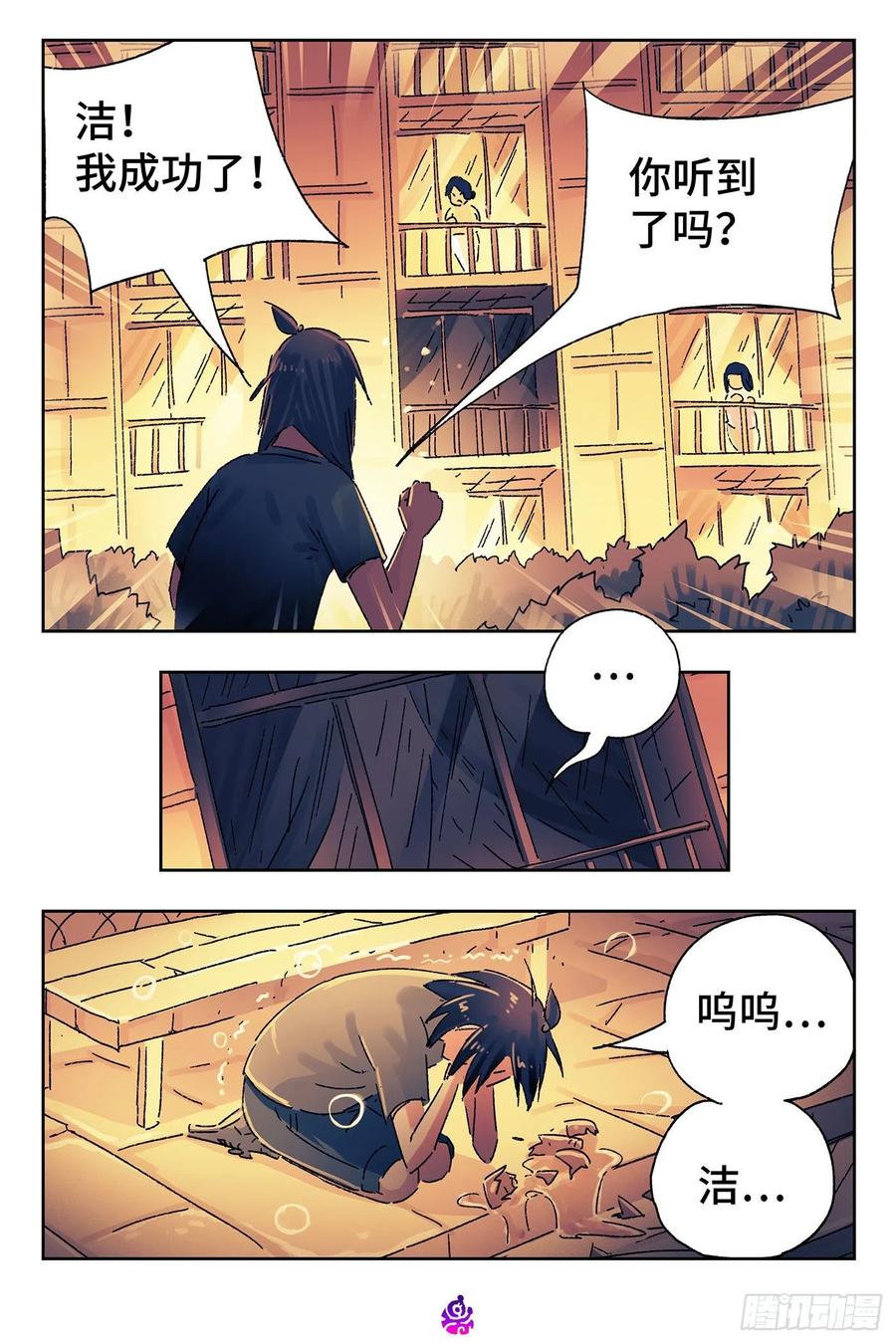 恶偶 (天才玩偶)四百九十九话