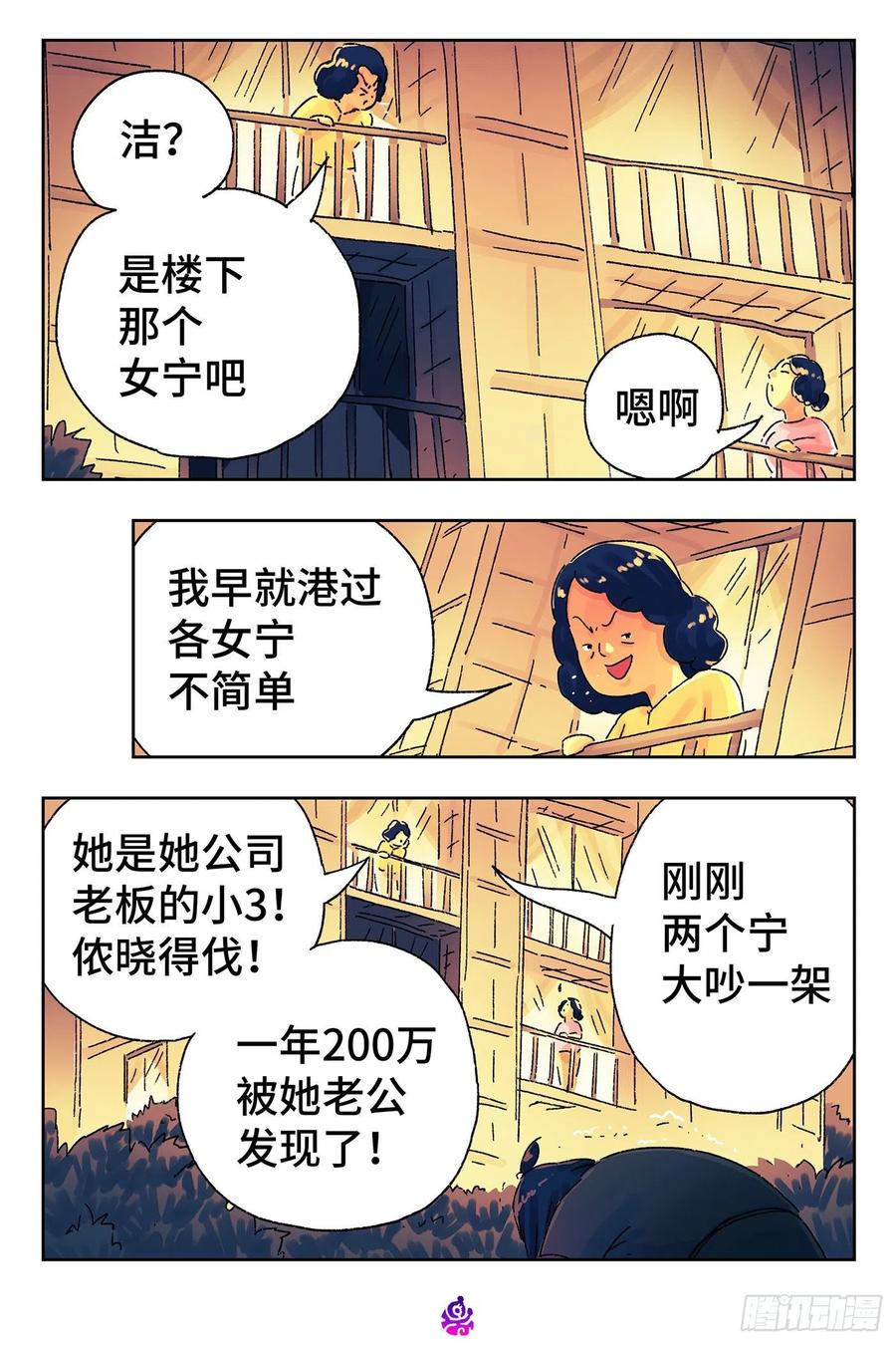 恶偶 (天才玩偶)四百九十九话