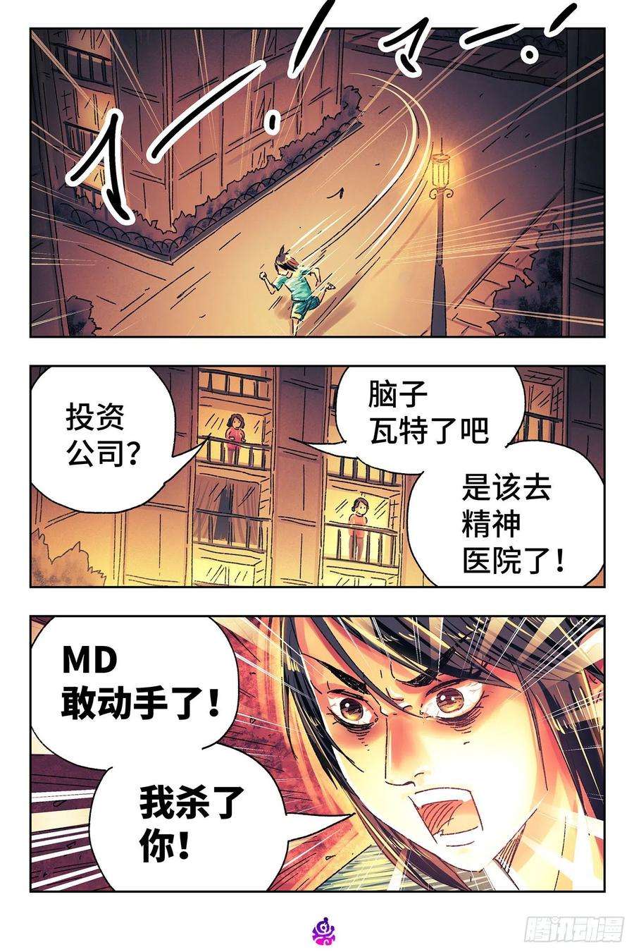 恶偶 (天才玩偶)四百九十九话