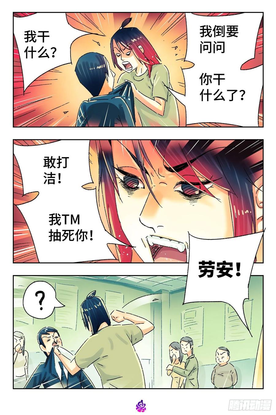 恶偶 (天才玩偶)五百话