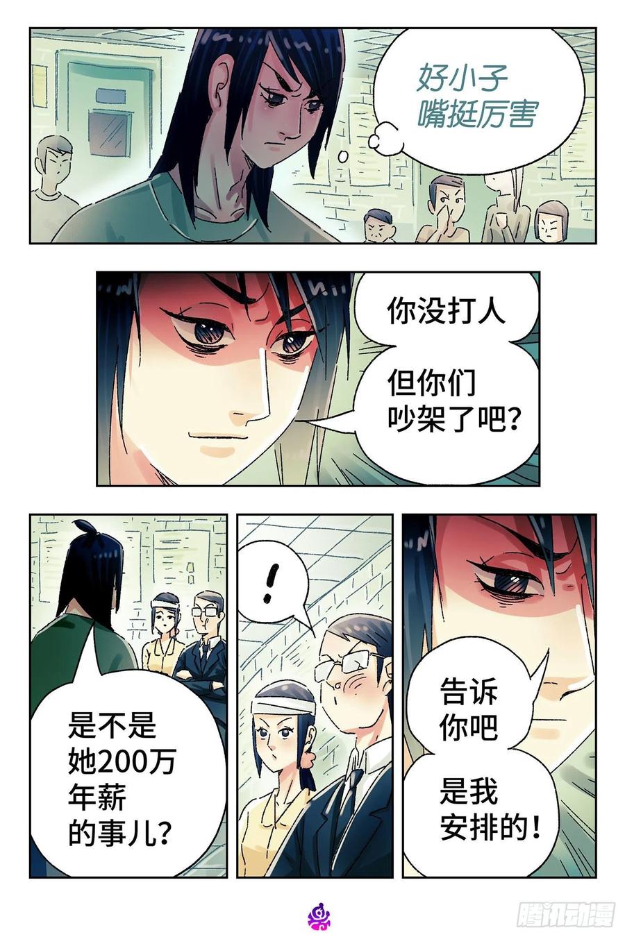 恶偶 (天才玩偶)五百话