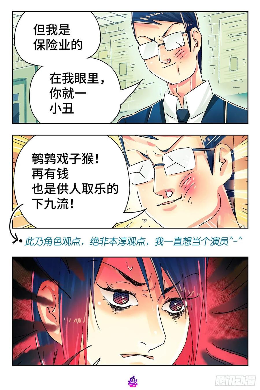 恶偶 (天才玩偶)五百话