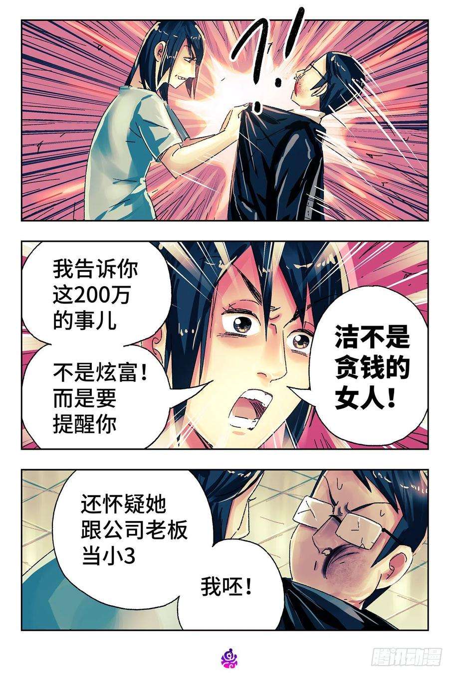 恶偶 (天才玩偶)五百话