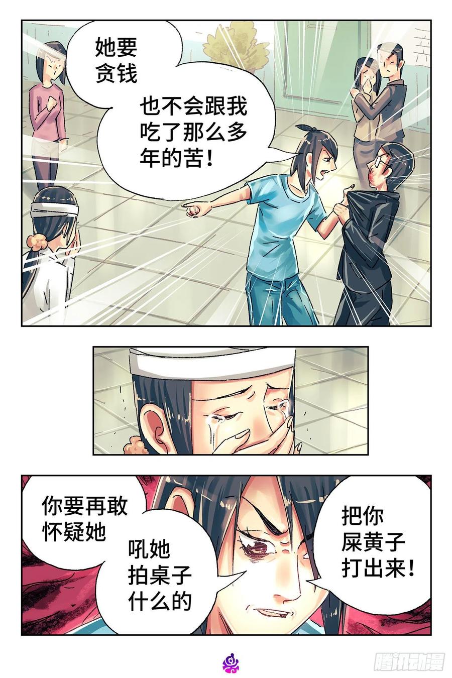 恶偶 (天才玩偶)五百话