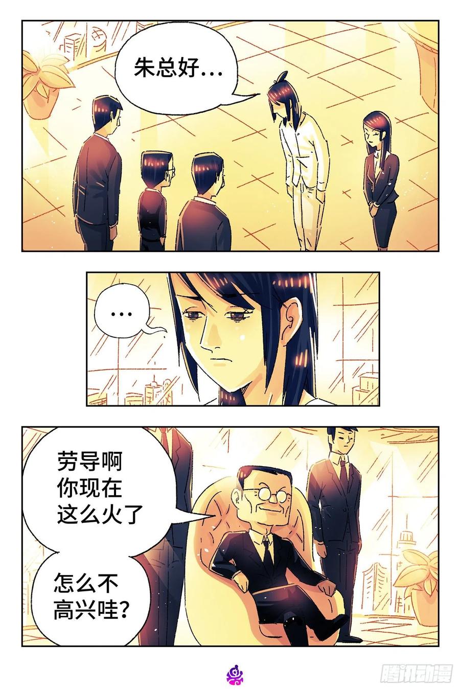 恶偶 (天才玩偶)五百零一话