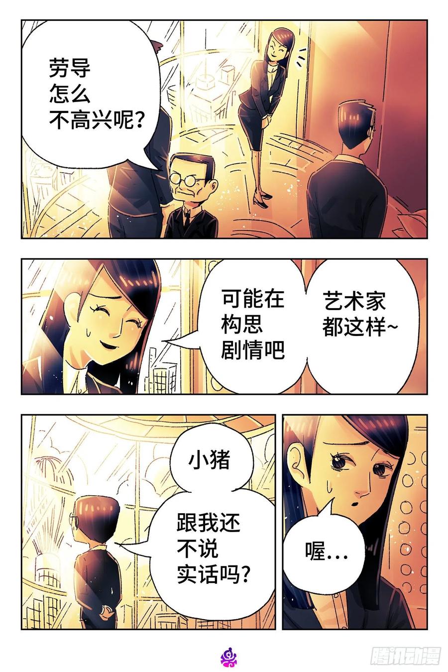 恶偶 (天才玩偶)五百零一话