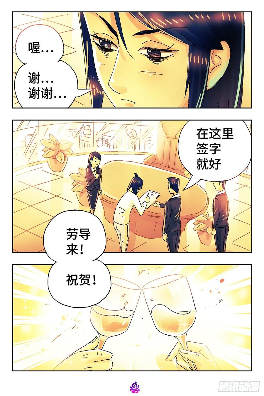 恶偶 (天才玩偶)五百零一话