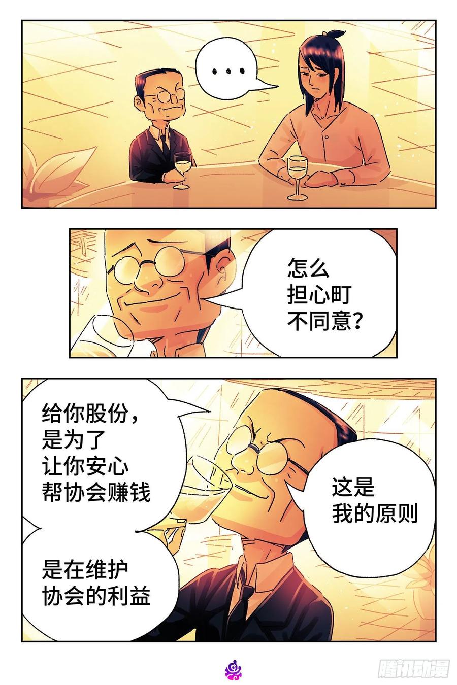 恶偶 (天才玩偶)五百零一话