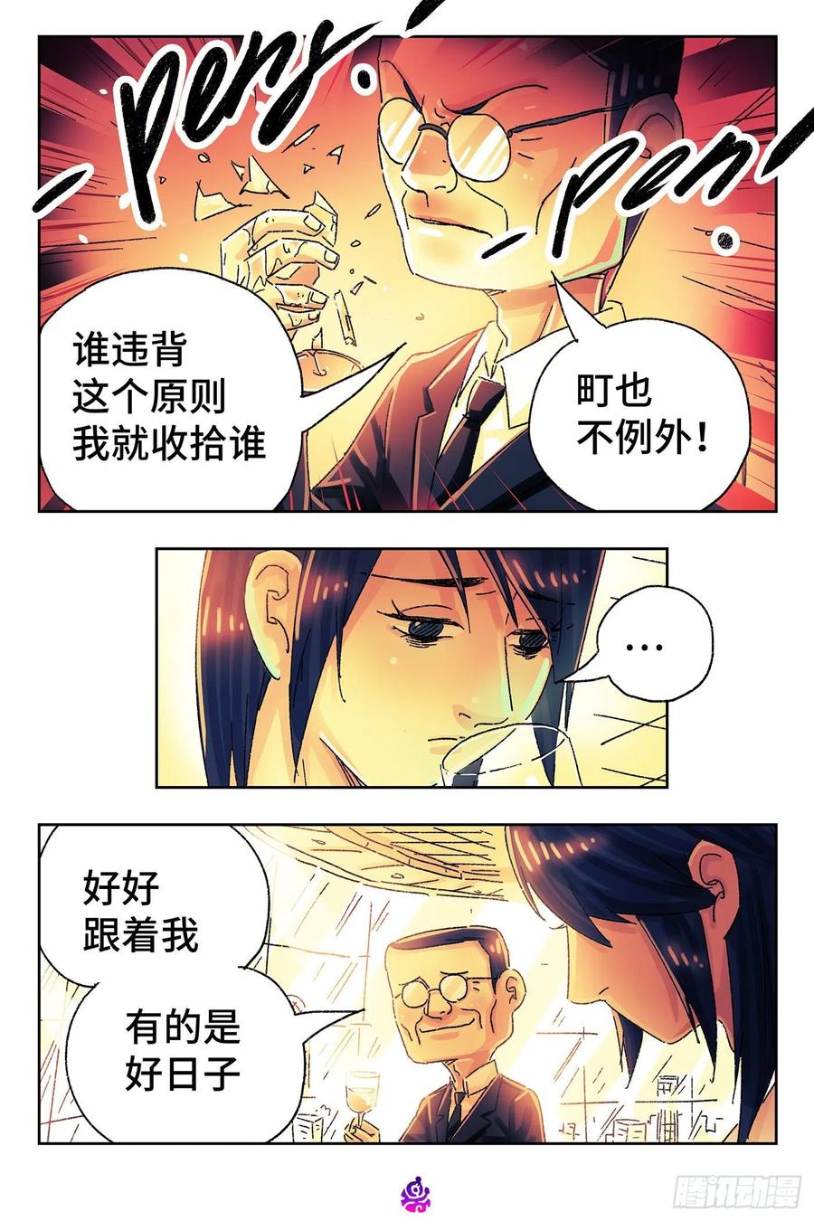 恶偶 (天才玩偶)五百零一话